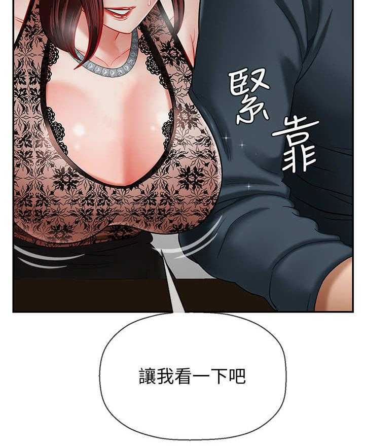 《堕落报复》漫画最新章节第14话 14_改变免费下拉式在线观看章节第【28】张图片