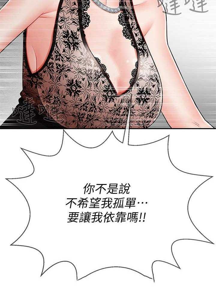 《堕落报复》漫画最新章节第14话 14_改变免费下拉式在线观看章节第【4】张图片