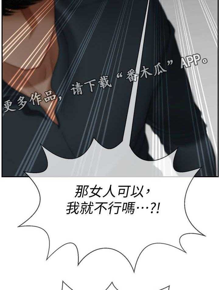 《堕落报复》漫画最新章节第14话 14_改变免费下拉式在线观看章节第【6】张图片