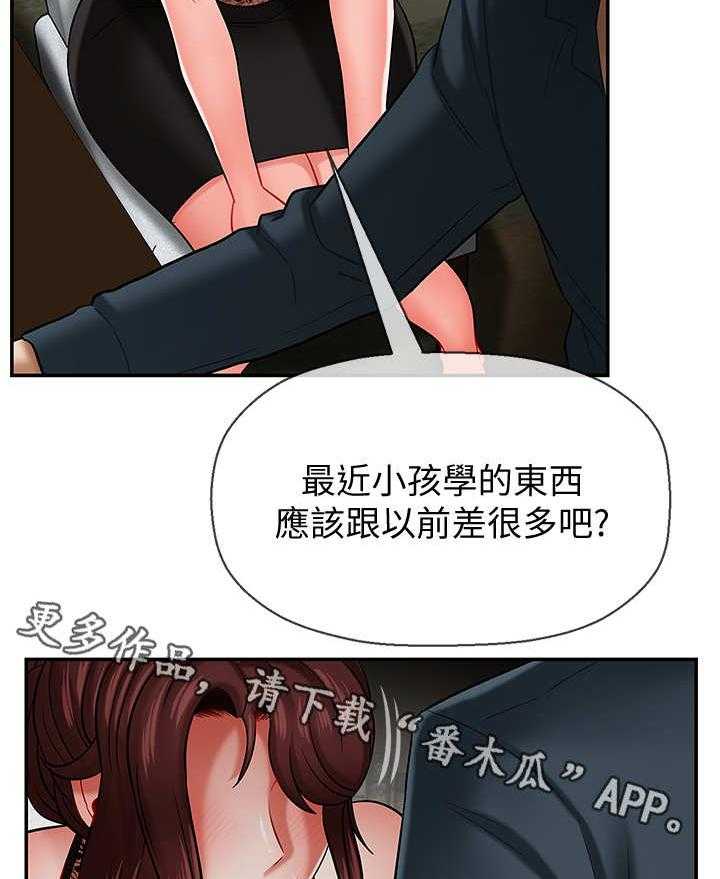 《堕落报复》漫画最新章节第14话 14_改变免费下拉式在线观看章节第【29】张图片