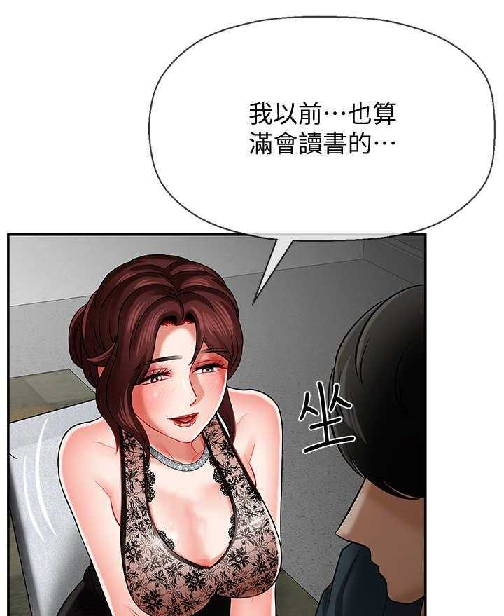 《堕落报复》漫画最新章节第14话 14_改变免费下拉式在线观看章节第【30】张图片