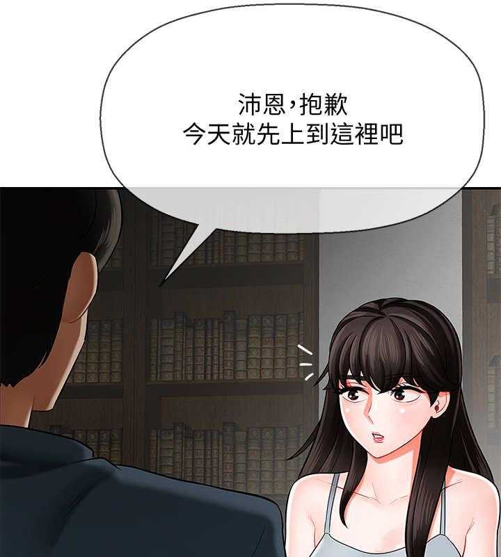 《堕落报复》漫画最新章节第14话 14_改变免费下拉式在线观看章节第【17】张图片