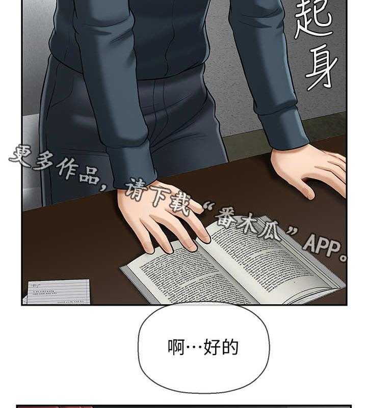 《堕落报复》漫画最新章节第14话 14_改变免费下拉式在线观看章节第【15】张图片