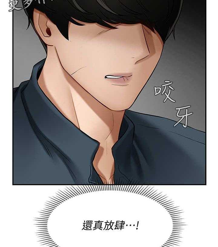 《堕落报复》漫画最新章节第14话 14_改变免费下拉式在线观看章节第【19】张图片