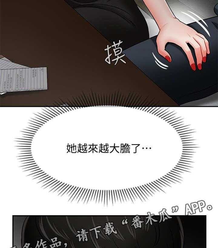 《堕落报复》漫画最新章节第14话 14_改变免费下拉式在线观看章节第【20】张图片