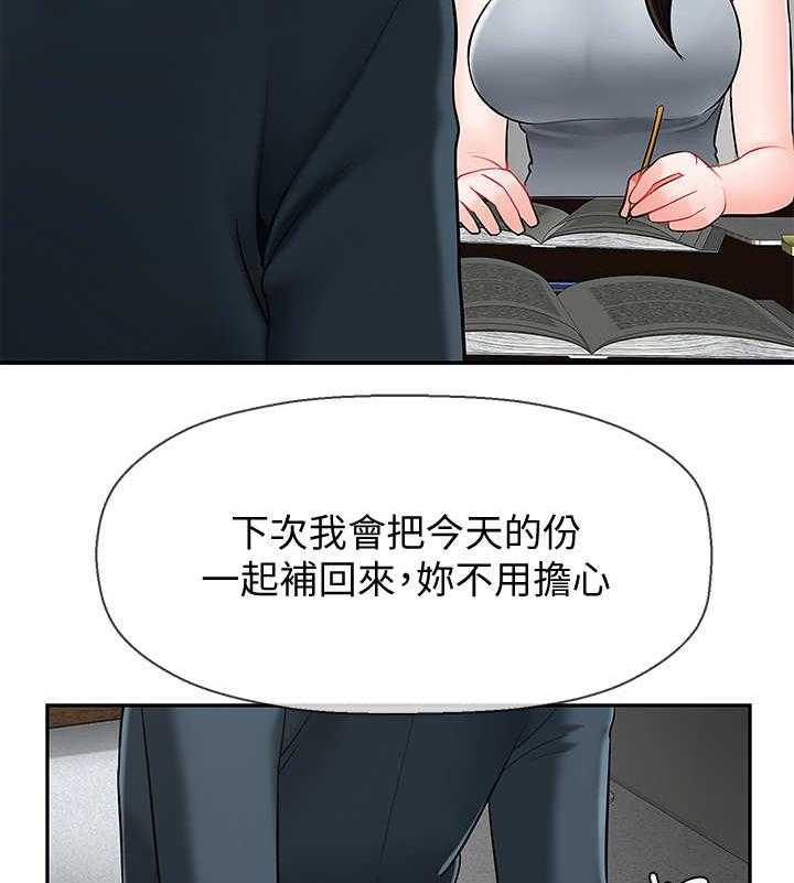 《堕落报复》漫画最新章节第14话 14_改变免费下拉式在线观看章节第【16】张图片