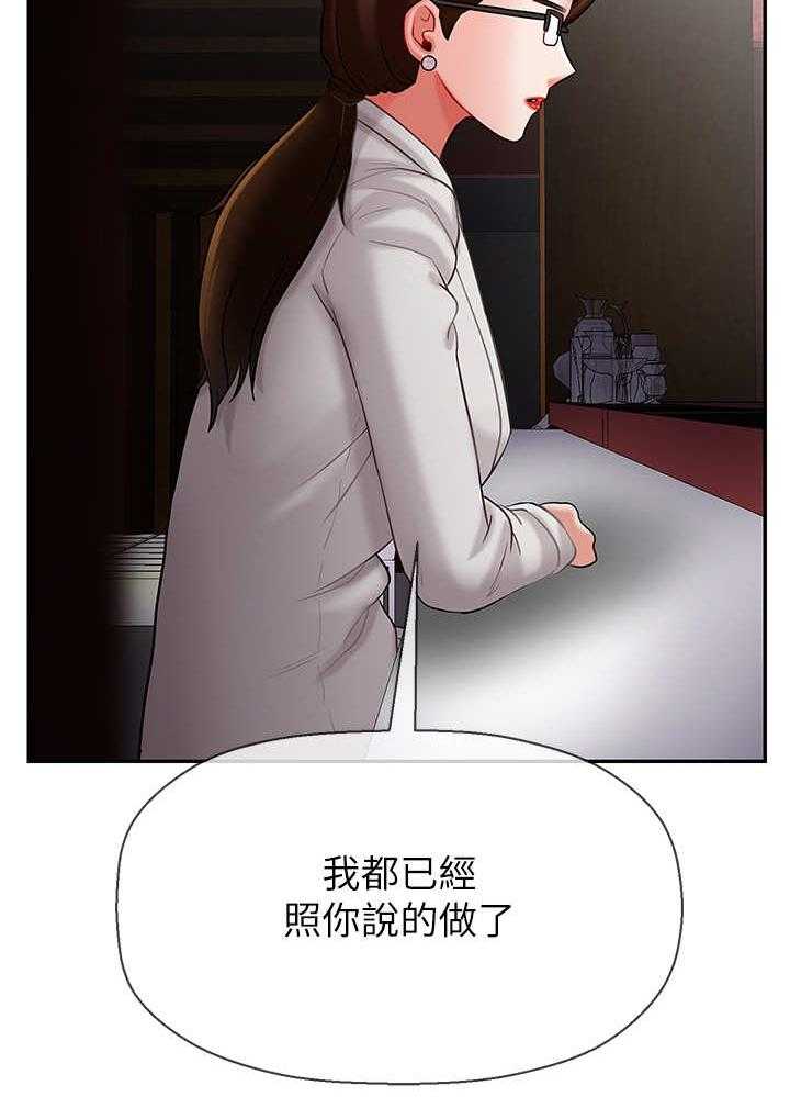 《堕落报复》漫画最新章节第12话 12_单恋免费下拉式在线观看章节第【4】张图片