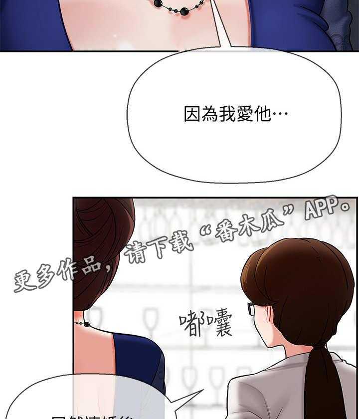 《堕落报复》漫画最新章节第12话 12_单恋免费下拉式在线观看章节第【12】张图片