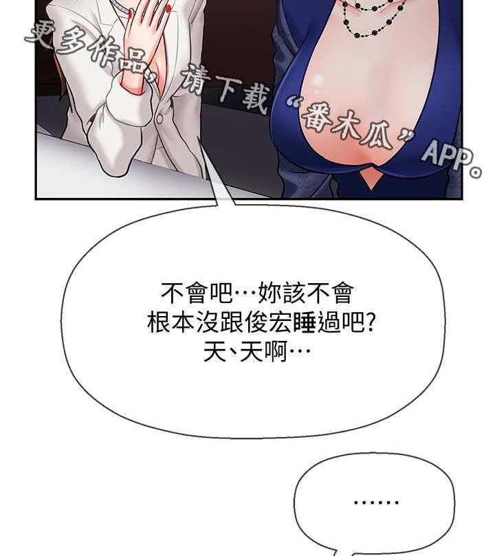 《堕落报复》漫画最新章节第12话 12_单恋免费下拉式在线观看章节第【19】张图片