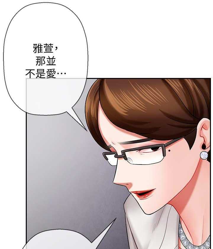 《堕落报复》漫画最新章节第12话 12_单恋免费下拉式在线观看章节第【10】张图片