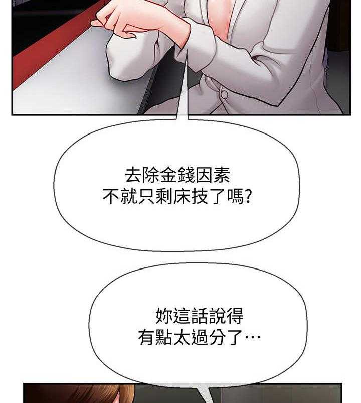 《堕落报复》漫画最新章节第12话 12_单恋免费下拉式在线观看章节第【25】张图片