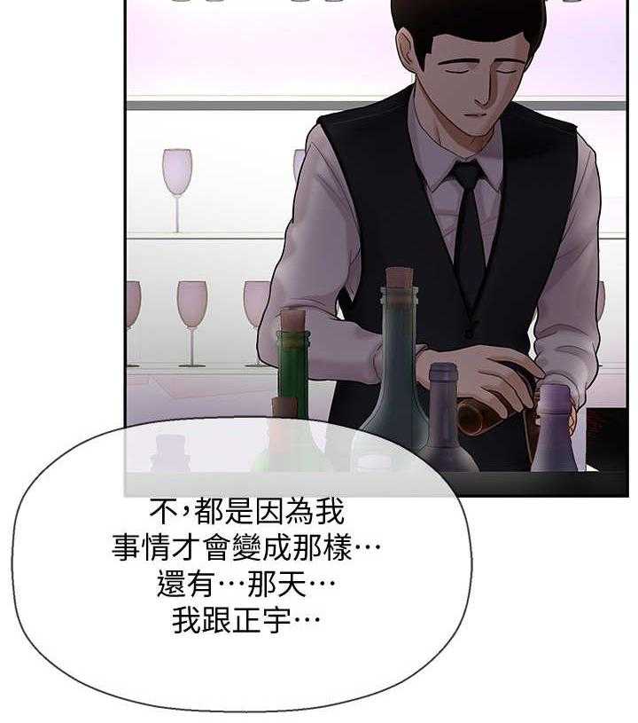 《堕落报复》漫画最新章节第12话 12_单恋免费下拉式在线观看章节第【40】张图片