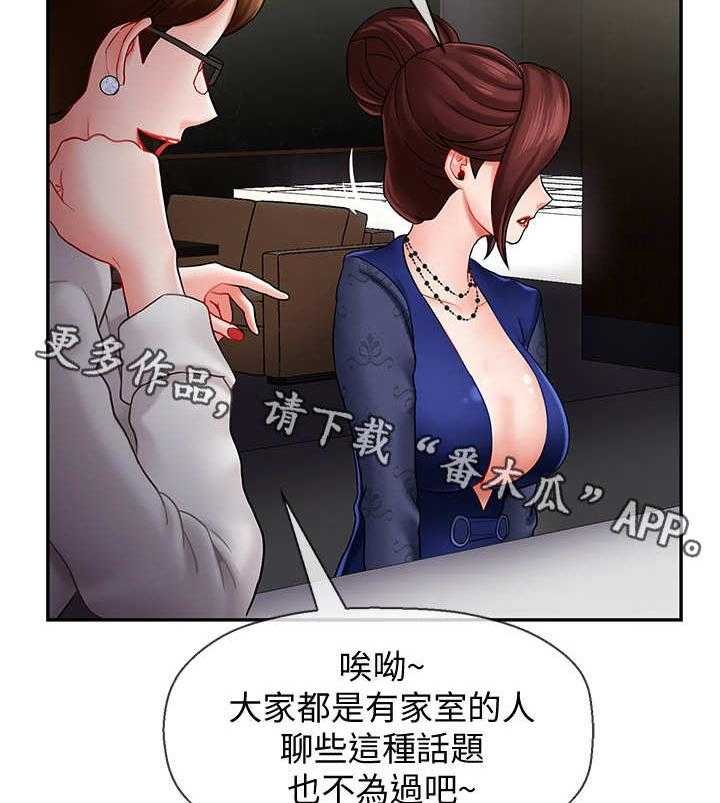 《堕落报复》漫画最新章节第12话 12_单恋免费下拉式在线观看章节第【24】张图片