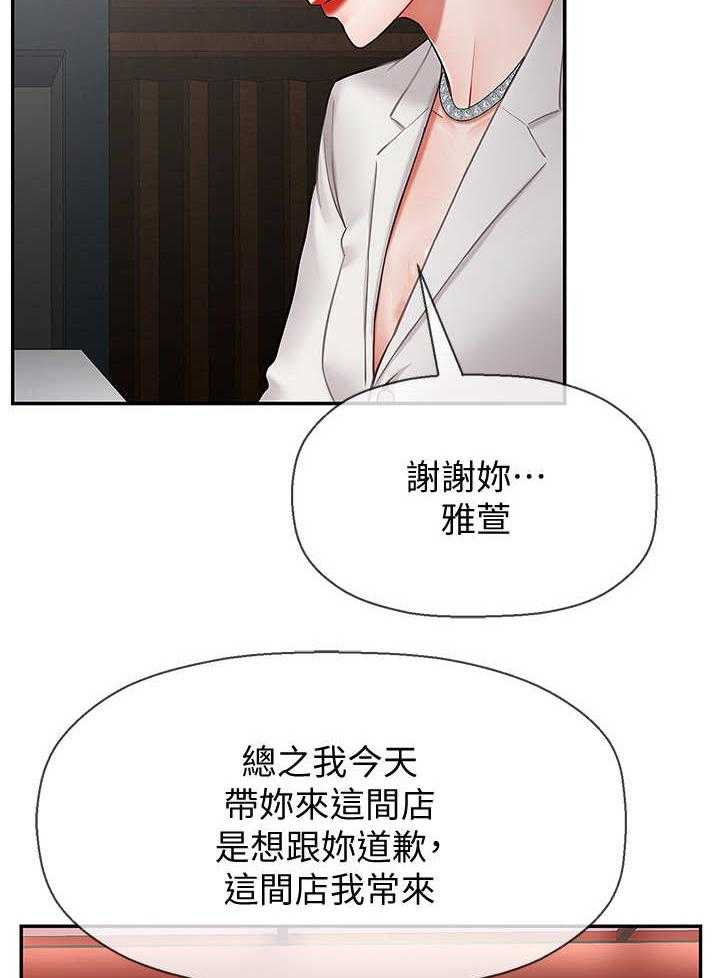 《堕落报复》漫画最新章节第12话 12_单恋免费下拉式在线观看章节第【37】张图片