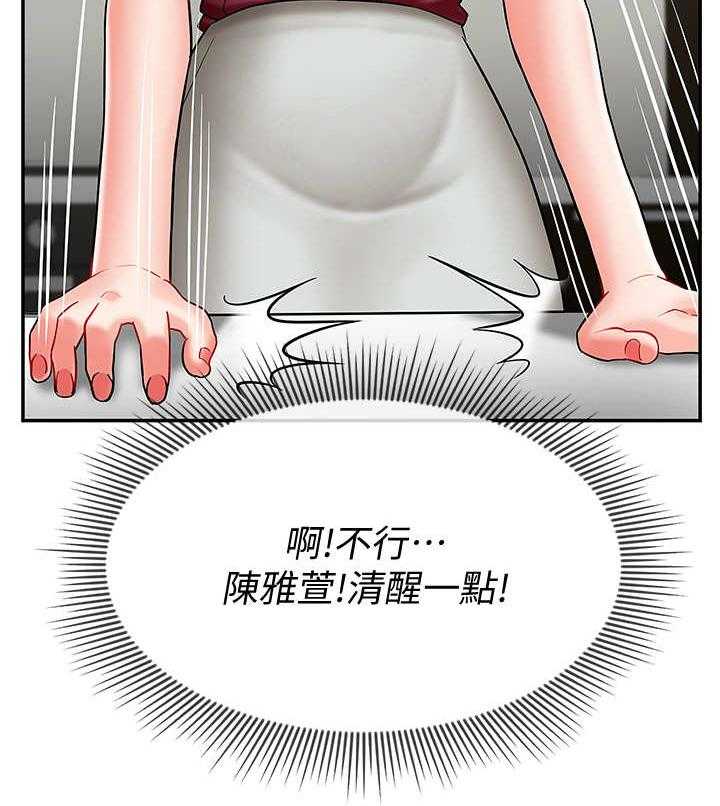 《堕落报复》漫画最新章节第10话 10_心事免费下拉式在线观看章节第【9】张图片