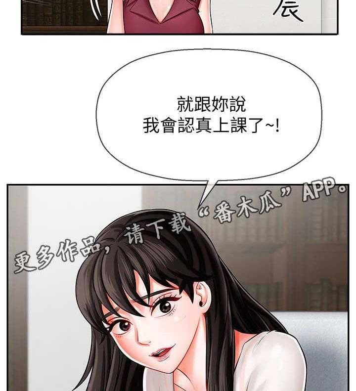 《堕落报复》漫画最新章节第10话 10_心事免费下拉式在线观看章节第【22】张图片