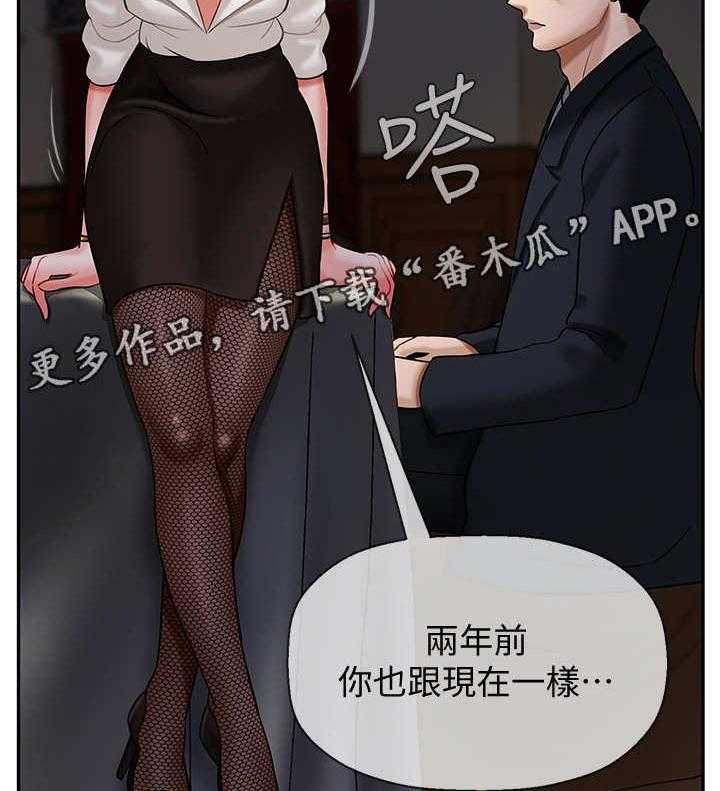 《堕落报复》漫画最新章节第9话 9_钱包免费下拉式在线观看章节第【26】张图片