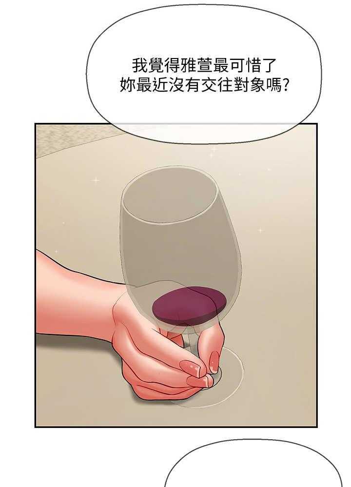 《堕落报复》漫画最新章节第7话 7_聚会免费下拉式在线观看章节第【26】张图片