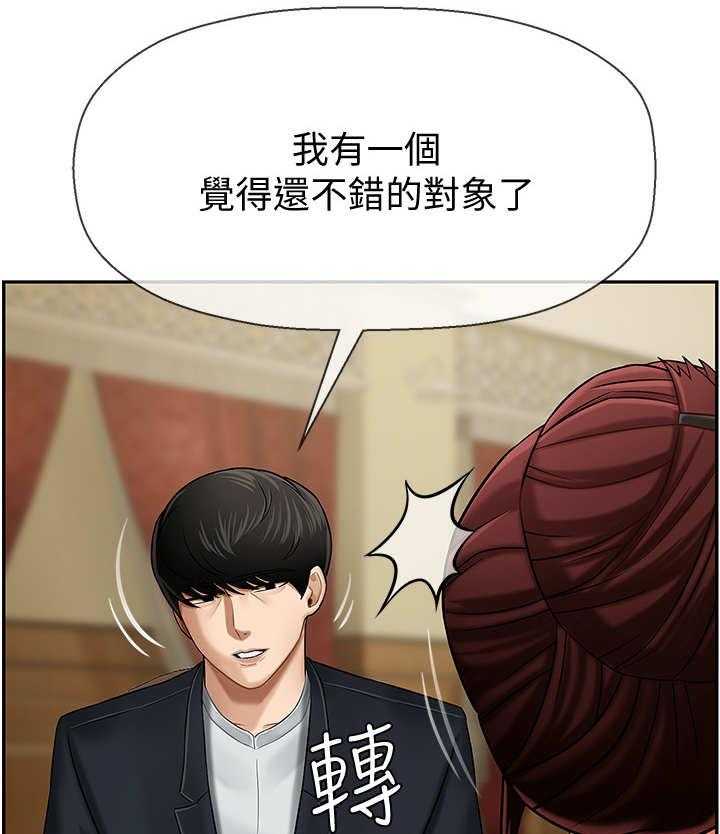 《堕落报复》漫画最新章节第7话 7_聚会免费下拉式在线观看章节第【7】张图片