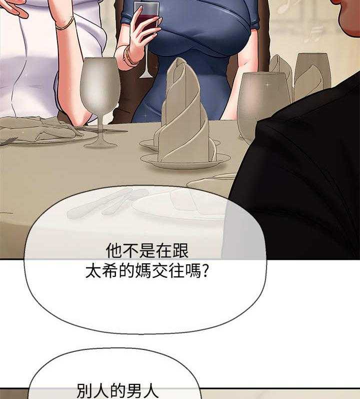 《堕落报复》漫画最新章节第7话 7_聚会免费下拉式在线观看章节第【29】张图片