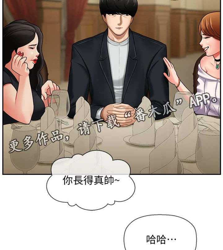 《堕落报复》漫画最新章节第7话 7_聚会免费下拉式在线观看章节第【13】张图片