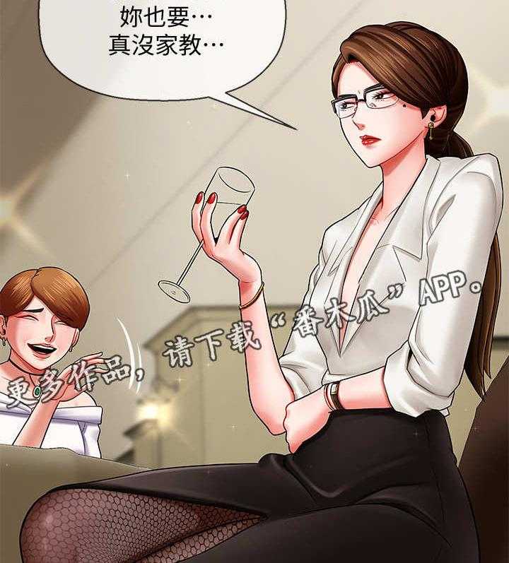 《堕落报复》漫画最新章节第7话 7_聚会免费下拉式在线观看章节第【28】张图片