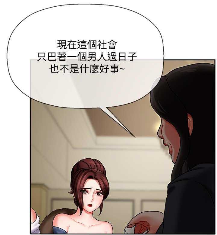 《堕落报复》漫画最新章节第7话 7_聚会免费下拉式在线观看章节第【23】张图片