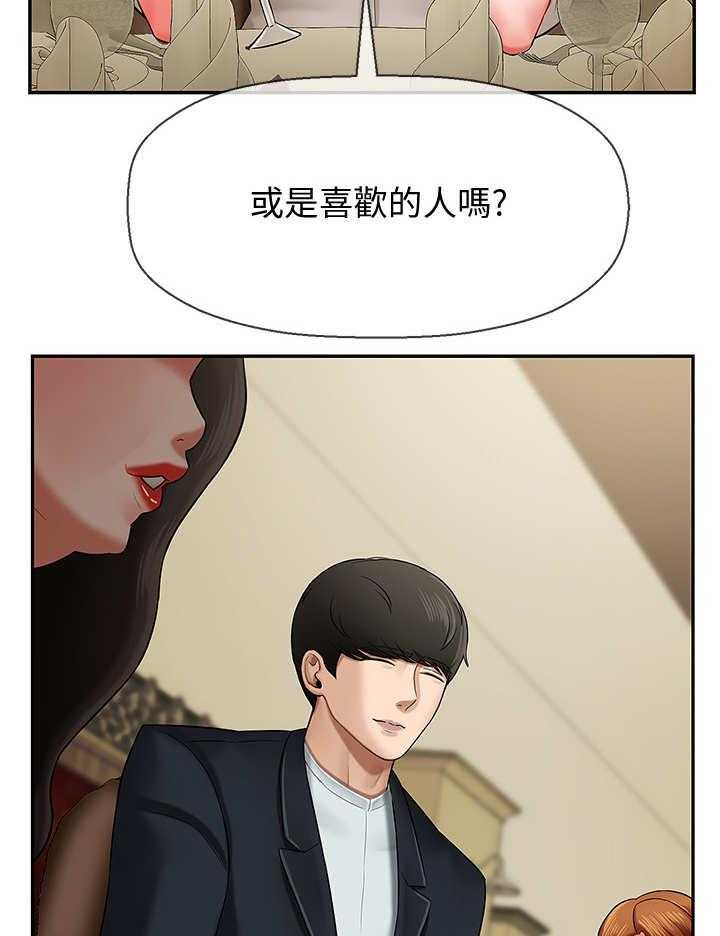 《堕落报复》漫画最新章节第7话 7_聚会免费下拉式在线观看章节第【10】张图片