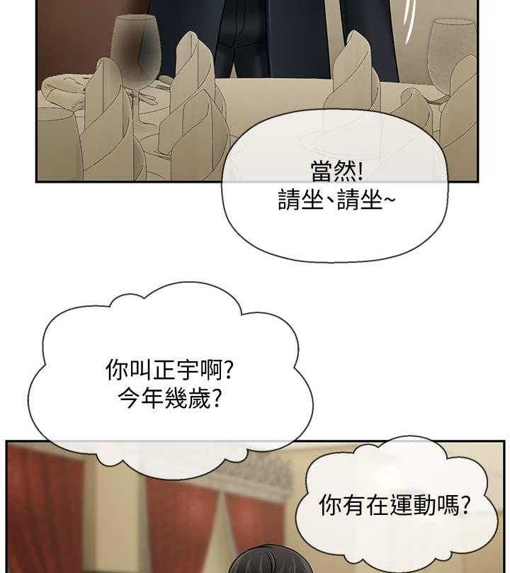 《堕落报复》漫画最新章节第7话 7_聚会免费下拉式在线观看章节第【14】张图片