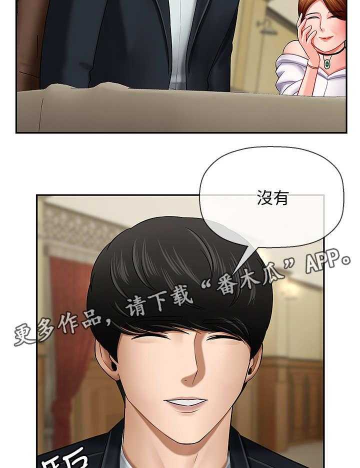 《堕落报复》漫画最新章节第7话 7_聚会免费下拉式在线观看章节第【9】张图片