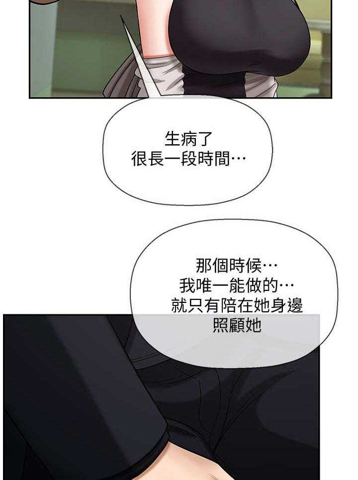 《堕落报复》漫画最新章节第6话 6_安慰免费下拉式在线观看章节第【24】张图片