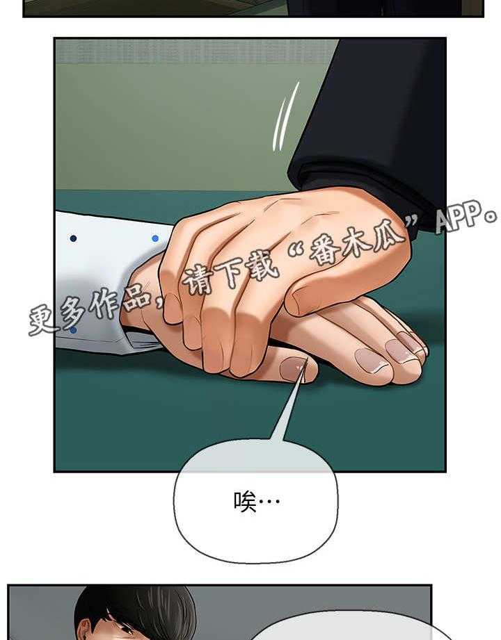 《堕落报复》漫画最新章节第6话 6_安慰免费下拉式在线观看章节第【32】张图片