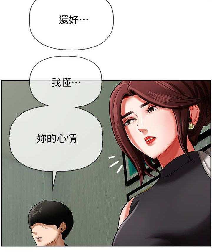 《堕落报复》漫画最新章节第6话 6_安慰免费下拉式在线观看章节第【26】张图片