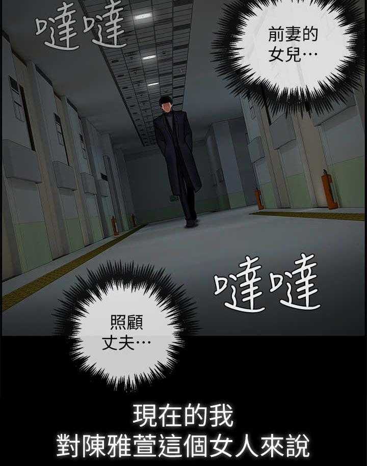 《堕落报复》漫画最新章节第5话 5_调查免费下拉式在线观看章节第【12】张图片