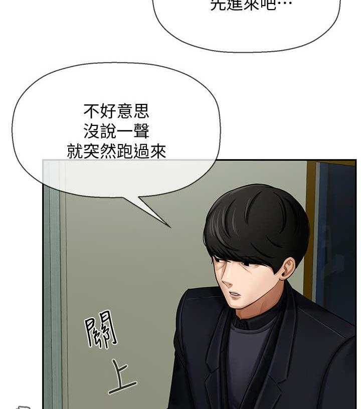 《堕落报复》漫画最新章节第5话 5_调查免费下拉式在线观看章节第【2】张图片