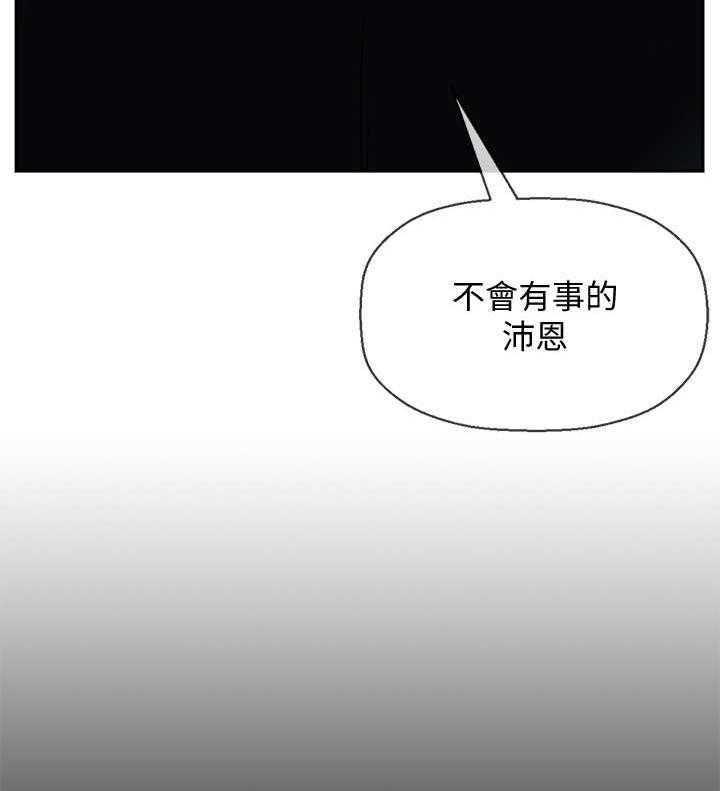 《堕落报复》漫画最新章节第3话 3_机会免费下拉式在线观看章节第【14】张图片