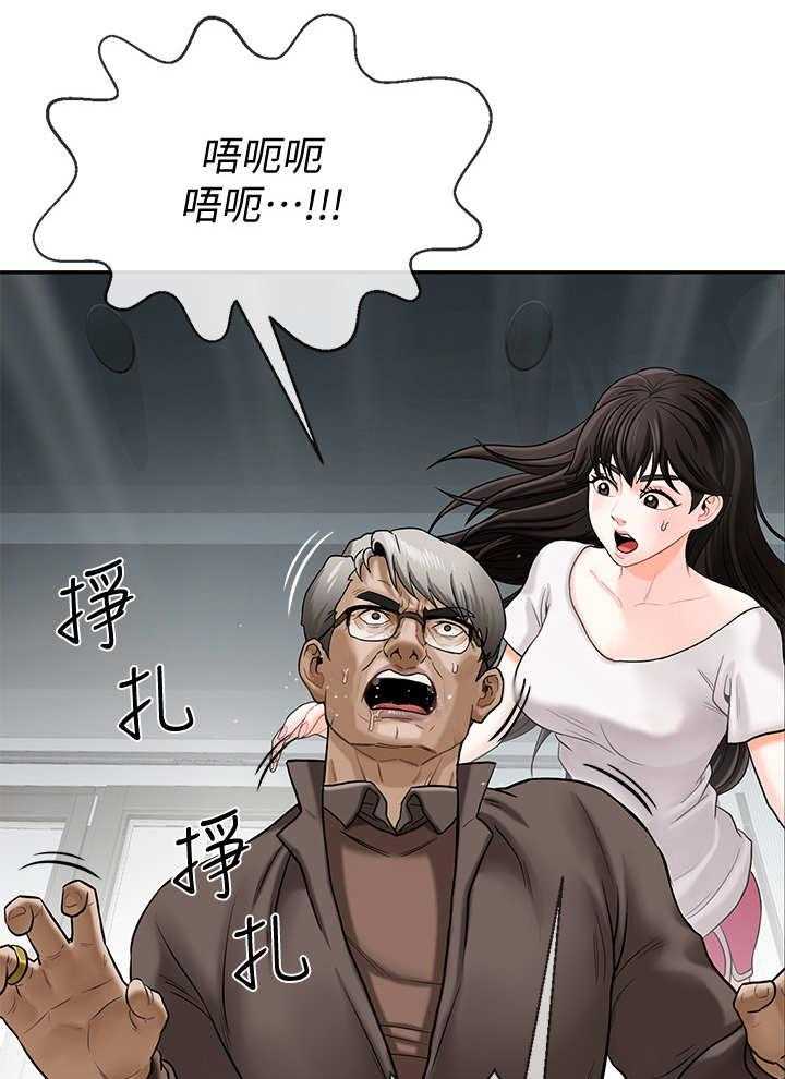 《堕落报复》漫画最新章节第3话 3_机会免费下拉式在线观看章节第【32】张图片