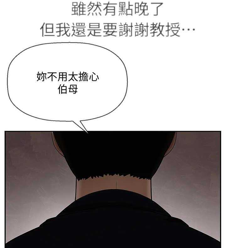 《堕落报复》漫画最新章节第3话 3_机会免费下拉式在线观看章节第【15】张图片