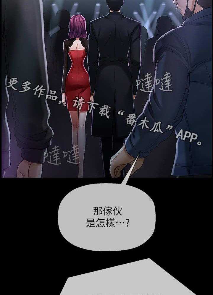 《堕落报复》漫画最新章节第3话 3_机会免费下拉式在线观看章节第【2】张图片