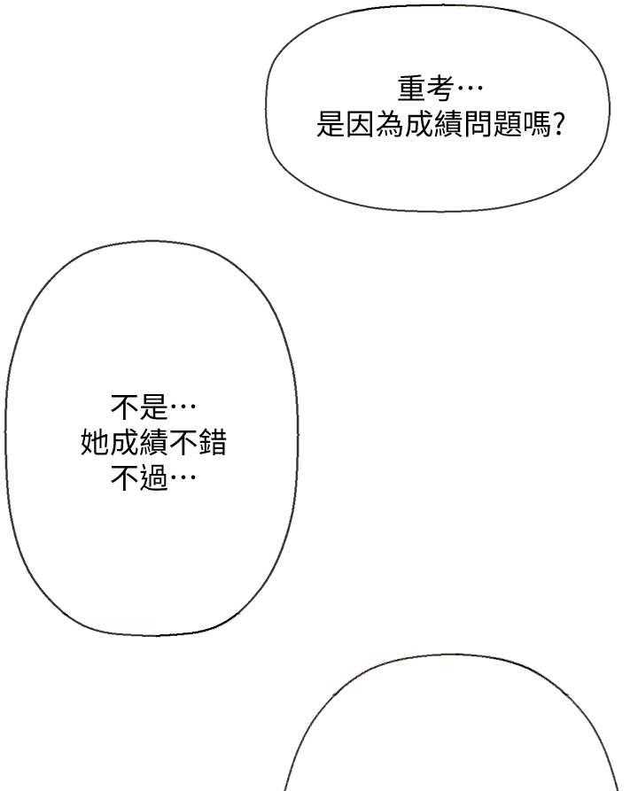 《堕落报复》漫画最新章节第2话 2_家教免费下拉式在线观看章节第【24】张图片