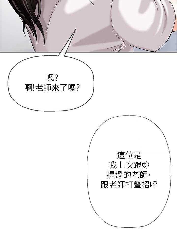 《堕落报复》漫画最新章节第2话 2_家教免费下拉式在线观看章节第【13】张图片