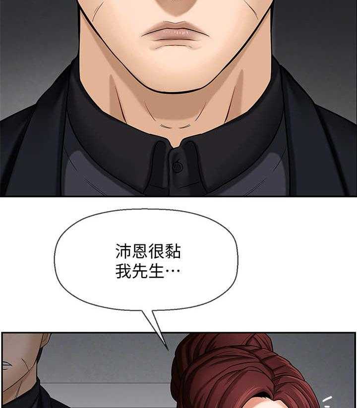 《堕落报复》漫画最新章节第2话 2_家教免费下拉式在线观看章节第【2】张图片