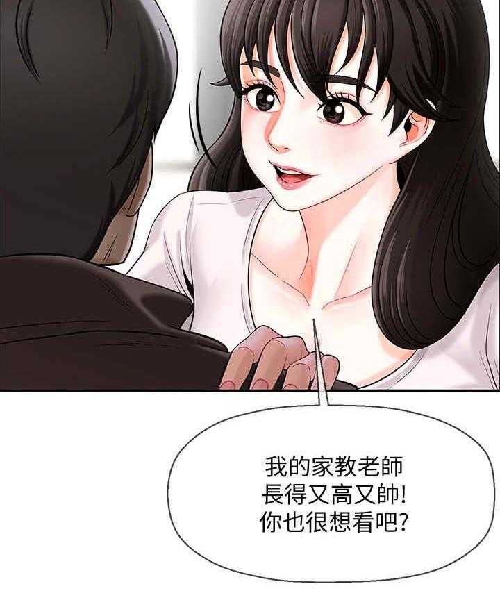 《堕落报复》漫画最新章节第2话 2_家教免费下拉式在线观看章节第【9】张图片