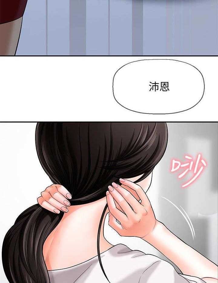 《堕落报复》漫画最新章节第2话 2_家教免费下拉式在线观看章节第【14】张图片