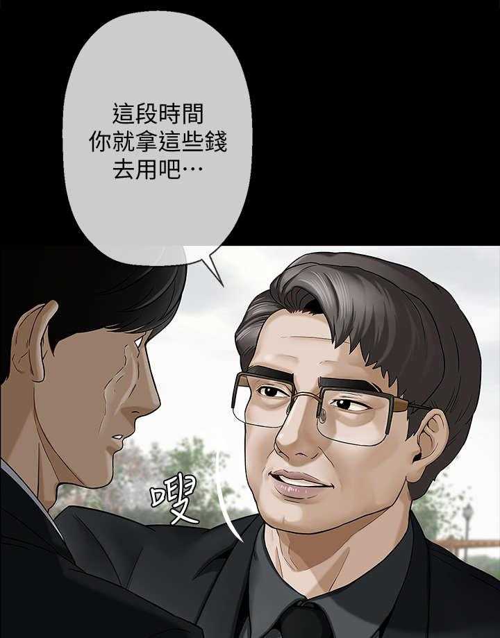 《堕落报复》漫画最新章节第1话 1_教授免费下拉式在线观看章节第【23】张图片