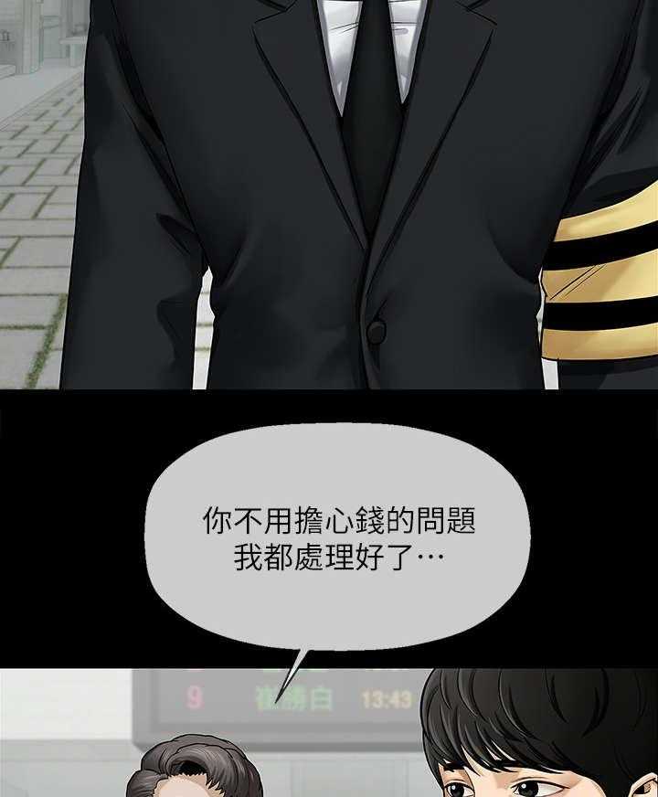 《堕落报复》漫画最新章节第1话 1_教授免费下拉式在线观看章节第【29】张图片