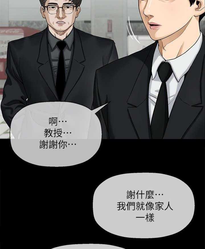 《堕落报复》漫画最新章节第1话 1_教授免费下拉式在线观看章节第【28】张图片