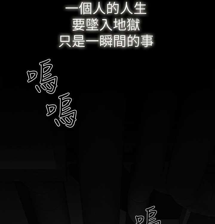 《堕落报复》漫画最新章节第1话 1_教授免费下拉式在线观看章节第【34】张图片