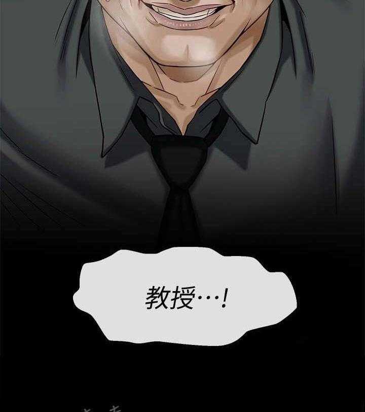 《堕落报复》漫画最新章节第1话 1_教授免费下拉式在线观看章节第【9】张图片