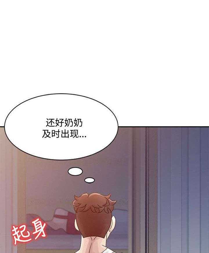 《返乡风波》漫画最新章节第3话 3_姐姐与姐夫免费下拉式在线观看章节第【14】张图片